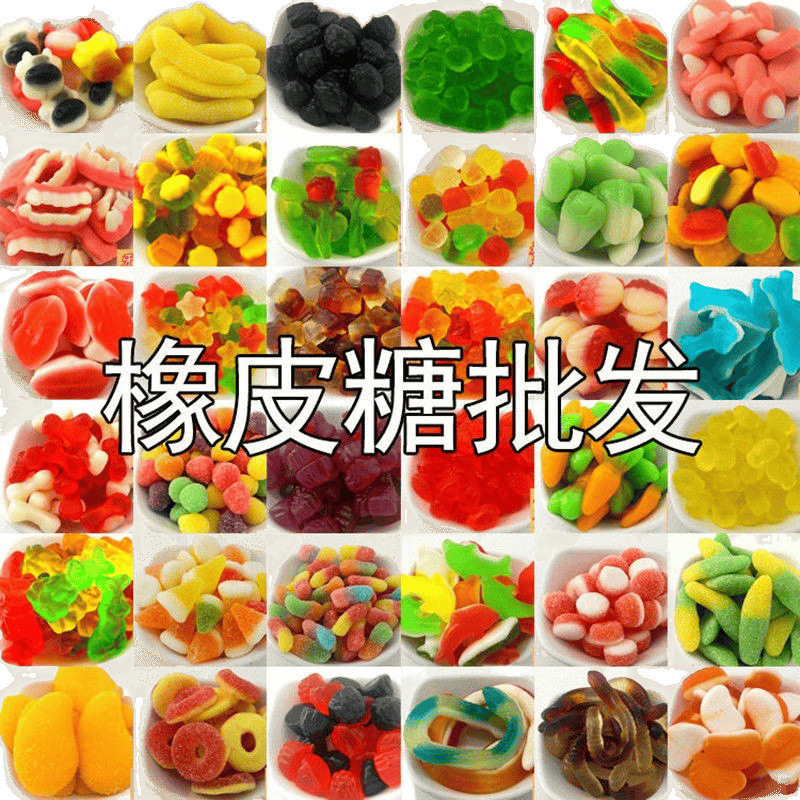 橡皮糖网红混合水果口味QQ糖儿童软糖水果汁糖果零食散装摆摊批发|undefined