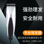 修发工具电源式理发器 理发美发剪 理发店家用套装组合剪刘海神器