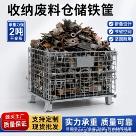 仓储笼