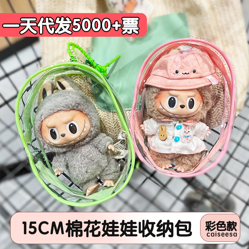 Cotton Doll Storage Bag PVC Thickened High Transparent Doll Bag Cute Walking Doll Dustproof Hanging Bag Transparent Q Round Walking Doll Bag Cotton Doll Storage Bag PVC Thickened High Transparent Doll Bag Cute Walking Doll Dustproof Hanging Bag Transparent Q Round Walking Doll Bag