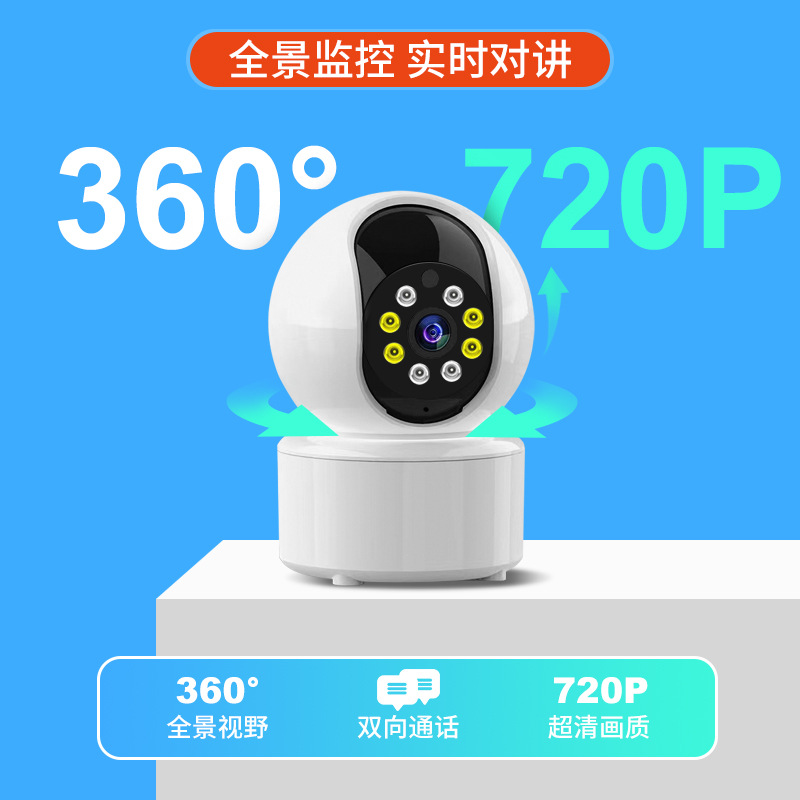 V380pro teléfono móvil remoto cámara de monitoreo inteligente de alta definición WIFI red cámara interior