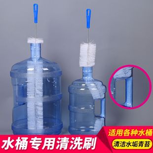 Bucket Washing Brush, Pure Water Bucket Brush, Bottled Water Brush, Water Dispenser Bucket Brush, Mineral Water Bucket Brush, Qingying Ting
