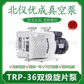 北仪优成真空泵TRP-12冷冻干燥机械泵TRP-24真空测量双级泵维修件