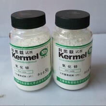 正品现货 快递全国 科密欧 基准氧化锌 PT50g/瓶
