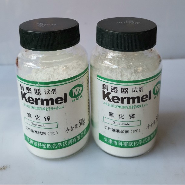 正品现货 快递全国 科密欧 基准氧化锌 PT50g/瓶