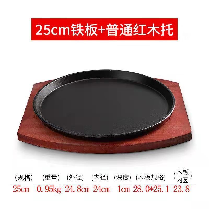 Placa de hierro de grasa, carne frita, carne frita, placa de hierro de grasa, redonda, restaurante casero comercial, puesto de venta al por mayor