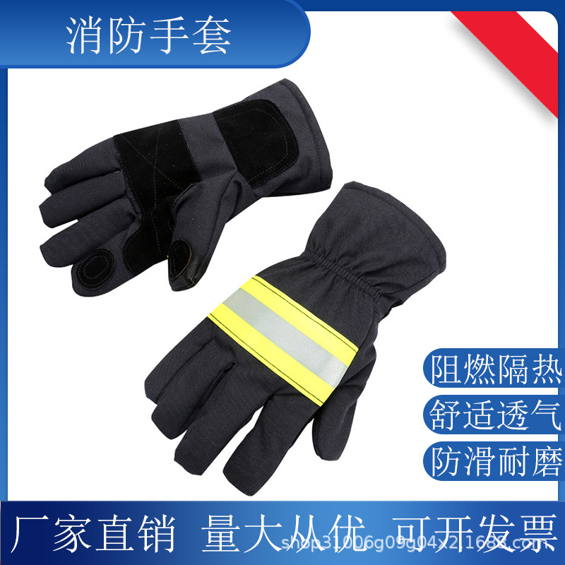 消防手套防滑耐磨救援抢险消防战斗手套阻燃隔热消防手套厂家批发