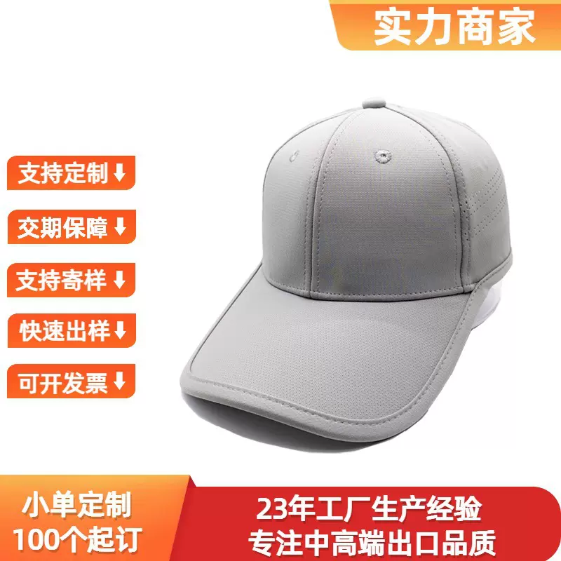 夏季ins户外速干女扎马尾激光打孔防晒遮阳帽出游遮脸鸭舌帽子