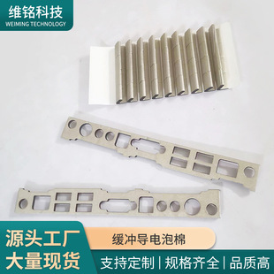All-round self-adhesive conductive foam shielding material conductive sponge touch sensor switch signal shielding conductive cotton
