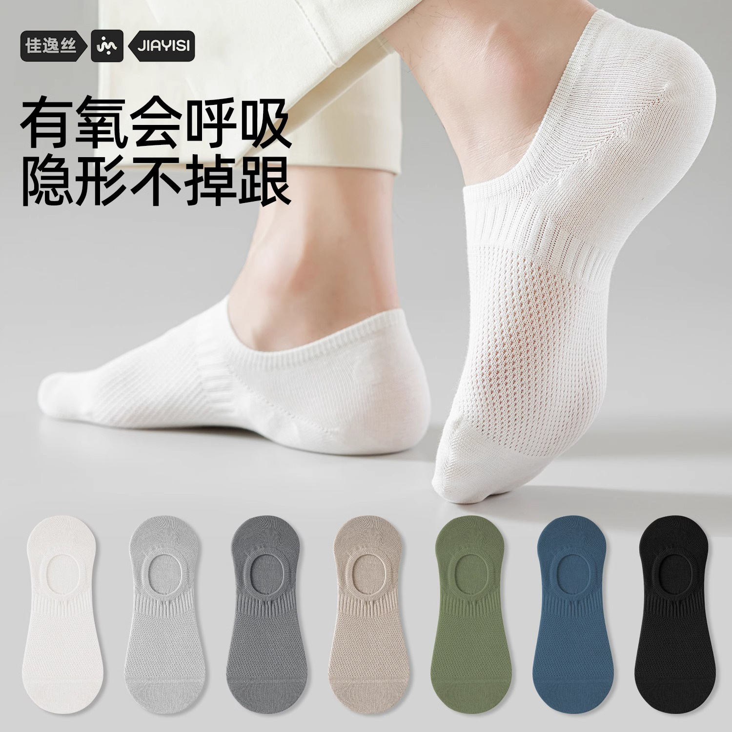 Men's No-Show Socks for Summer, Invisible, Non-Slip, Non-Falling, Pure Cotton, Antibacterial, Odor-Resistant, Sweat-Absorbent, Thin Men's Low-Cut Short Socks