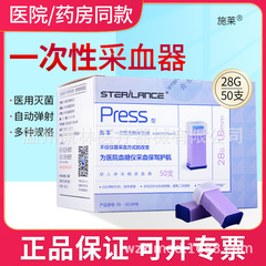 Shilai 採血器使い捨てエンド安全ロックカード型採血針プレスタイプ 28G1.8mm 血針 26G