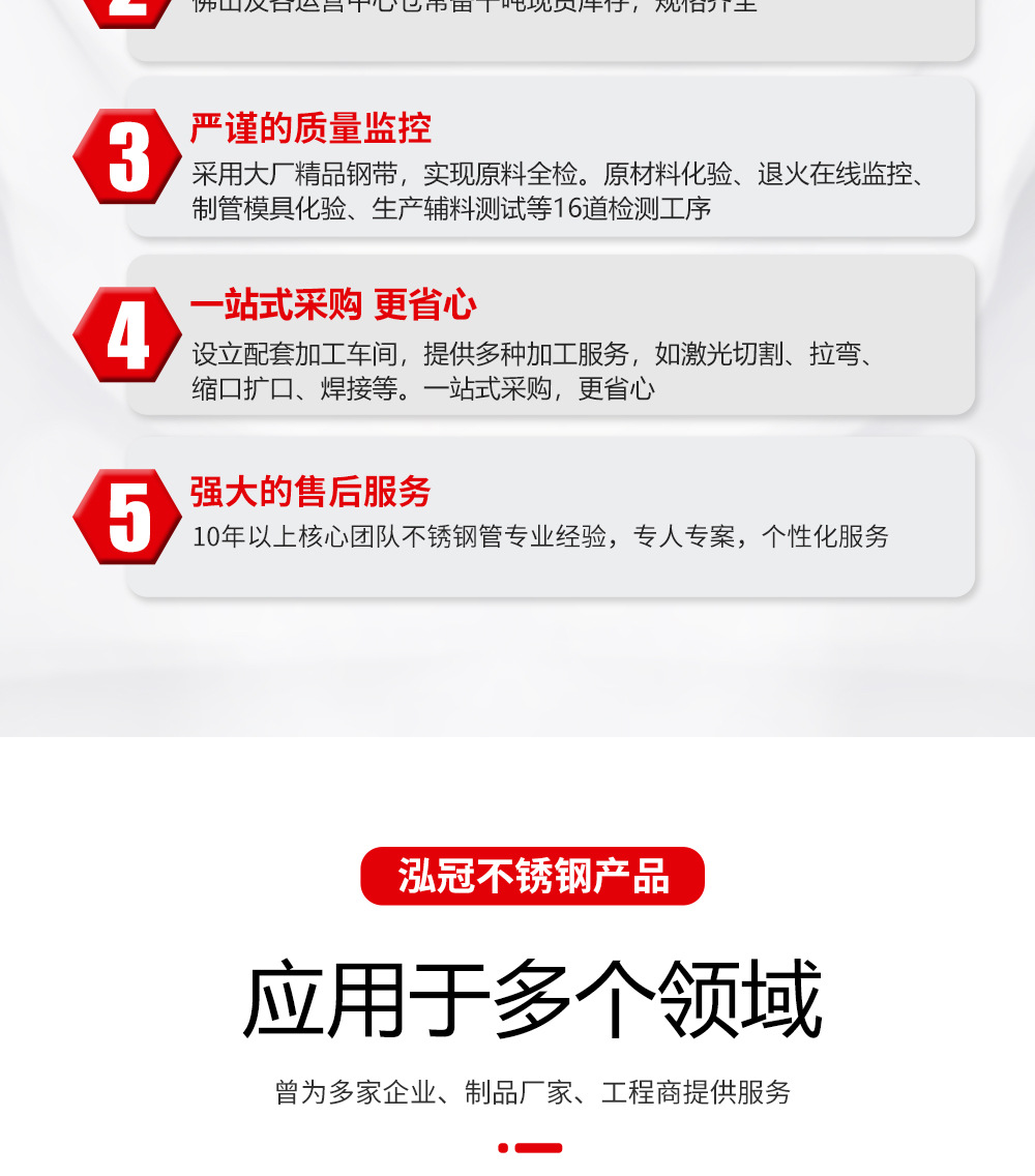 1688加工详情页1000px-恢复的_04