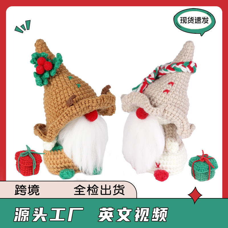 亚马逊英文说明书侏儒钩针材料包玩偶编织手工diy摆件毛线球