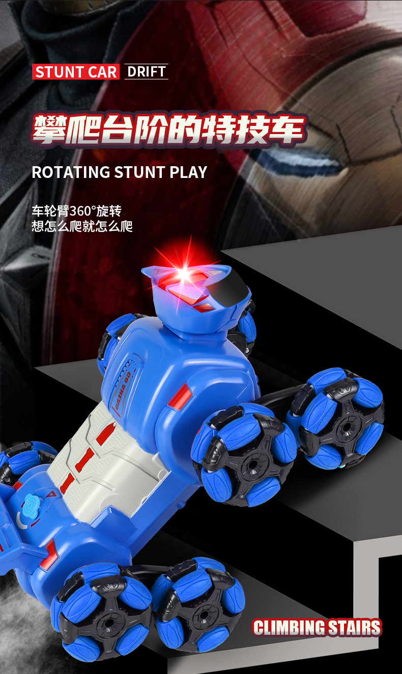 灯光喷雾特技车_03