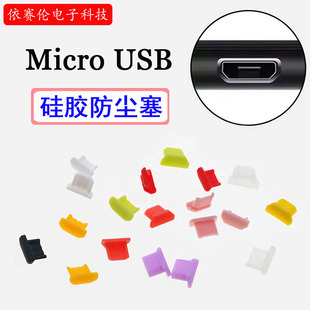 Microusb Interface Silicone Dust Plug Charging Data Universal Socket Waterproof Plug Android Mobile Phone Universal 10 Pieces
