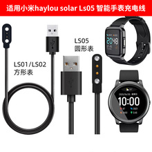�m��С�� LS01 ������늾� LS05 ����� haylou Solar LS02 ����