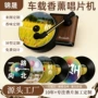 跨境车载封面定制唱片机