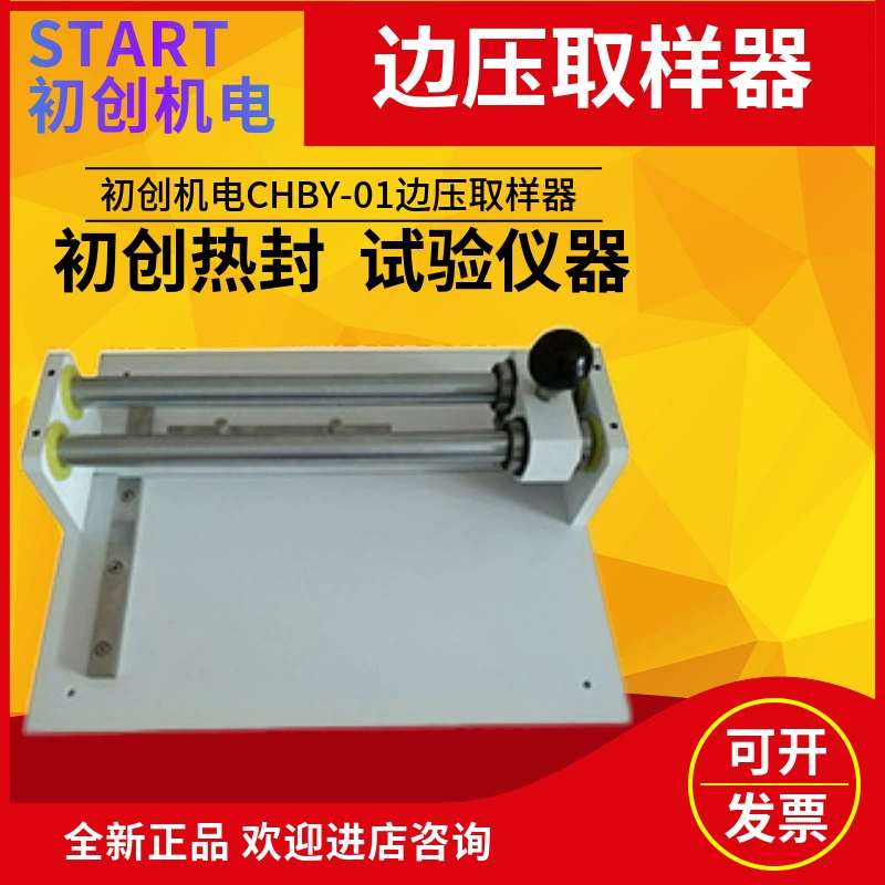 Электромеханические пусковые функции пробоотборника бокового давления, такие как простая конструкция, высокая точность, простота обслуживания и т. Д.