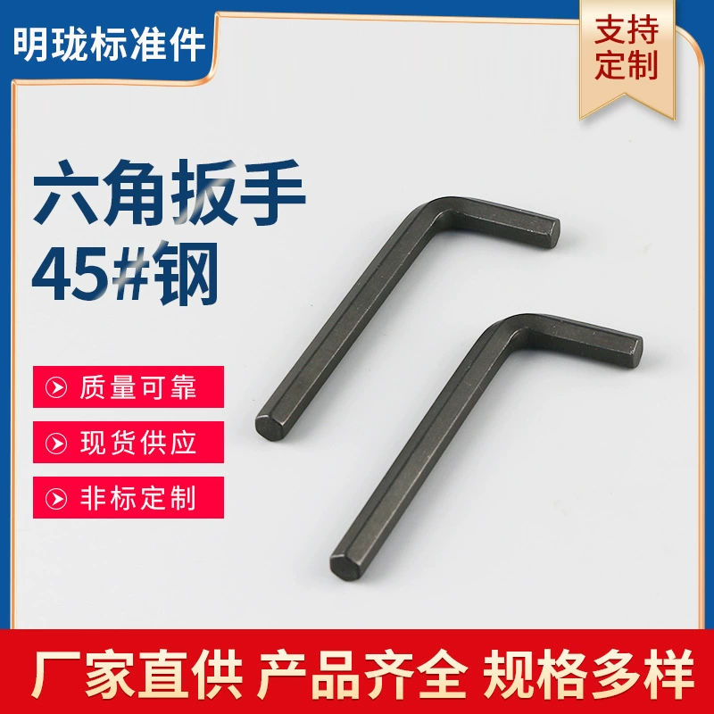 Производитель производит поставляет многоспецификационный шестигранный ключ для обработки шестигранных ключей 45. # сталь