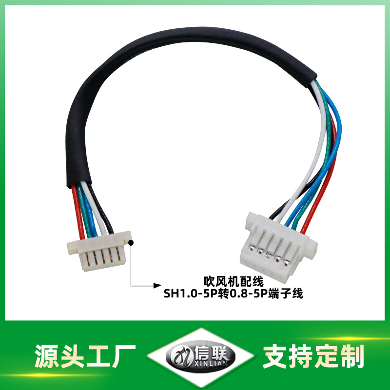 SH1.0-5P转0.8-5P镀金端子线吹风机配线无人机接收机线束飞控线