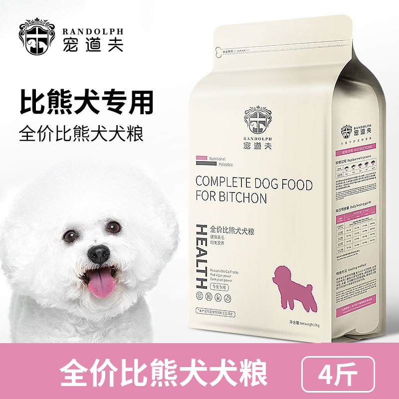 Alimentos especiales para perros, 2 kg de perros perros pequeños, pastel de leche para perros, 4 kg de alimentos secos blancos.