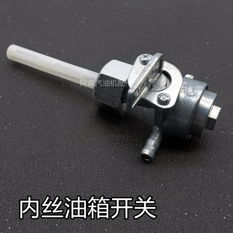 Accesorios del generador de gasolina 188F190 interruptor de aceite GX390/6.5KW interruptor de transferencia de aceite roscado interno del tanque de combustible