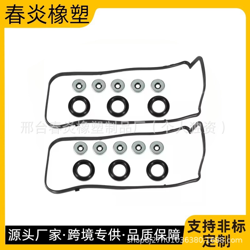 OE：VS50773R 气门室盖垫套装 valve cover gasket set
