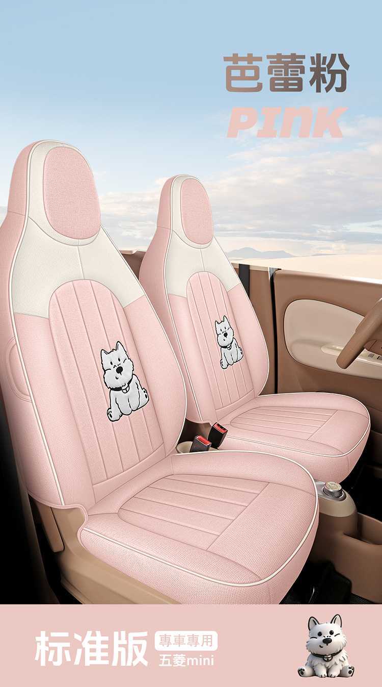 Specialized Seat Covers for the Wuling Hongguang Mini Four-Door Version, Mini Ev Fourth Generation Linen Fabric Seat Cushion Covers