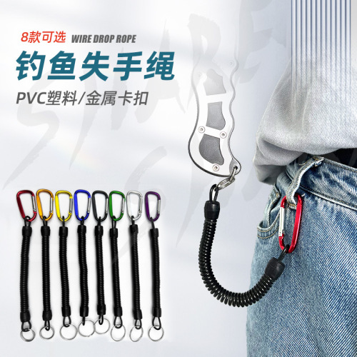 ShareShark Fishing Lost Rope Telescopic Fishing Rod Protector Rope Release Rod Rope Fishing Gear Supplies