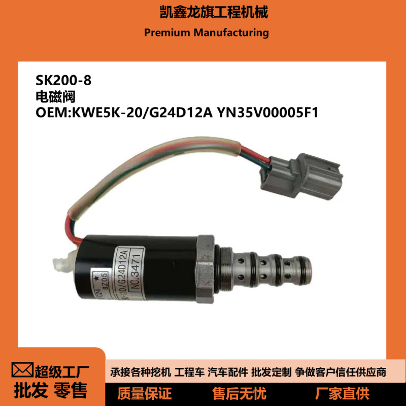 Yn35V00005F1 Is Suitable for Kato Hd820 Hydraulic Pump Solenoid Valve, General Use in Engineering Machinery and Excavators