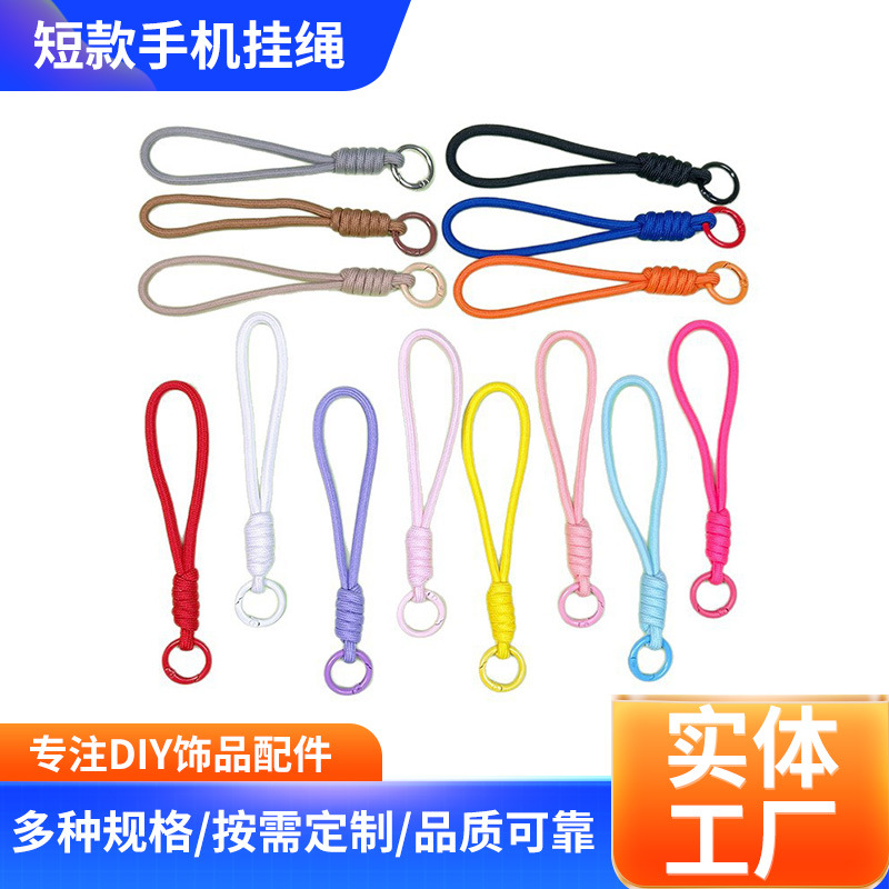 多彩手机挂绳短款防丢绳手工手腕绳百搭手绳多巴胺水杯挂绳批发