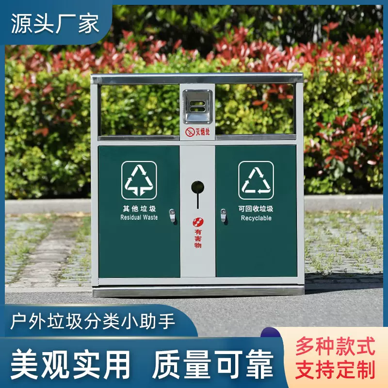 厂家批发户外垃圾桶不锈钢分类桶大号环卫箱公园小区双桶果皮箱