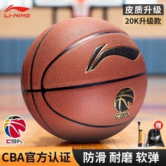 Li Ning バスケットボール 957 大人サイズ 7 ユースプロ競技トレーニング CBA シリーズ屋内外耐摩耗性 PU バスケットボール