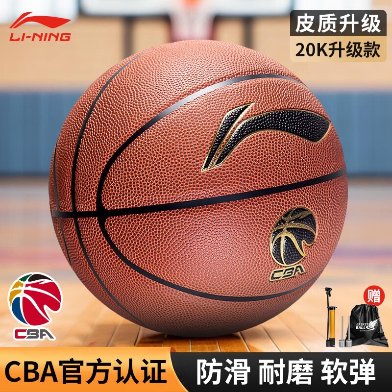 Li Ning Basketball 957 Adult No.7 Youth Professional Competition Training CBA Series Indoor and Outdoor Wear-resistant PU Basketball