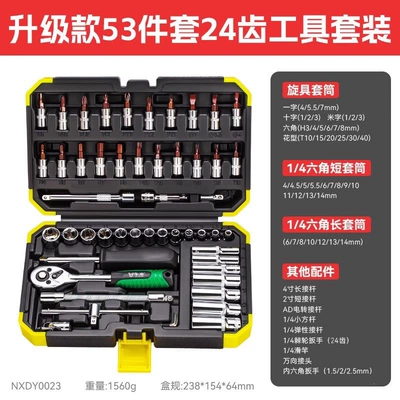 auto repair tool sets, Repair kit - upgraded-version24-tooth-straight-handle-auto-repair-53-piece-set