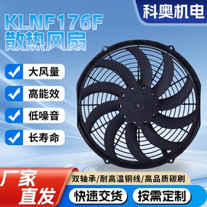 12inch Suction-Type 10-Bend Blade Automotive Refrigeration Truck Condenser Fan Electronic Fan Radiator Fan Klnf276F