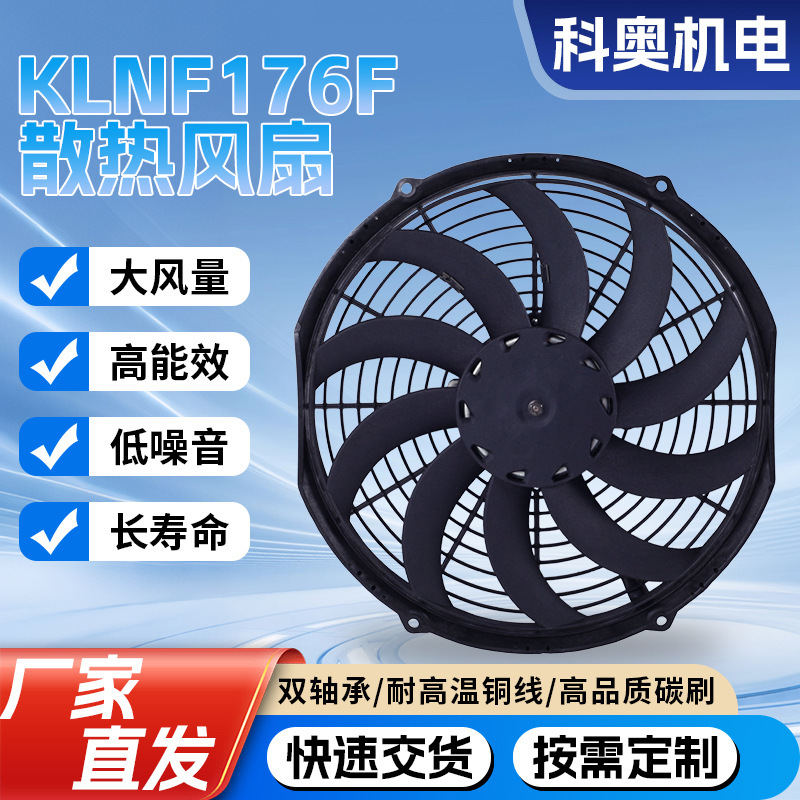 12inch Suction-Type 10-Bend Blade Automotive Refrigeration Truck Condenser Fan Electronic Fan Radiator Fan Klnf276F