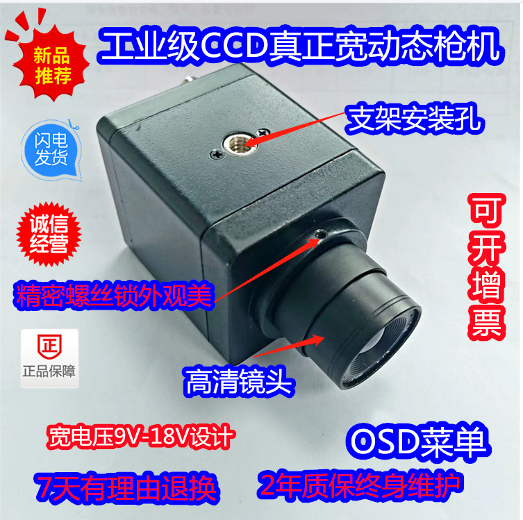 工业相机激光焊接，切割专用监控摄像头