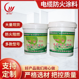 Cddt-B Weicheng Cable Fireproof Coating Water-Based Thin Type Indoor and Outdoor Steel Structure Fireproof Coating Oil-Based High Temperature Resistant