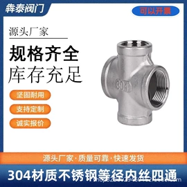 其他管件;三通;弯头