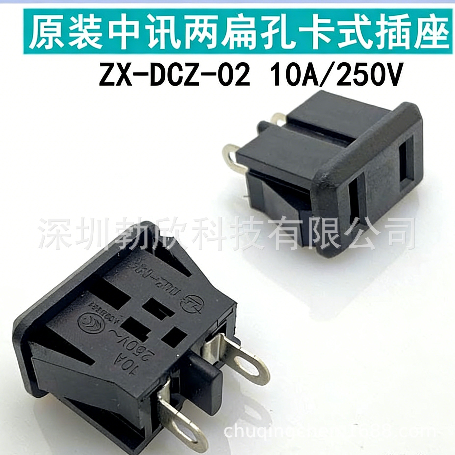 厂家供应AC电源插座 国标座 卡式二孔国标插座 CCC认证 DCZ-02
