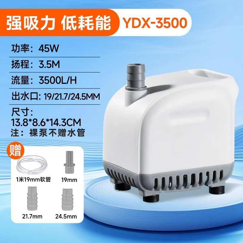 Yee水槽専用循環ポンプ底吸引水中ポンプ水槽小型魚交換ポンプ静音低吸引ポンプ|undefined