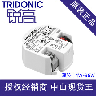 Tridonic sharp high drive power round ADV2 glue power supply 14W24W32W36W sharp high track power supply