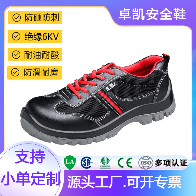 大码注塑实心聚氨酯底防静电鞋劳保鞋防砸防穿刺安全鞋绝缘鞋6KV