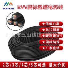 國標RVV電纜線家用多銅芯軟電線1.5 2.5 4 6平方護套線電源延長線