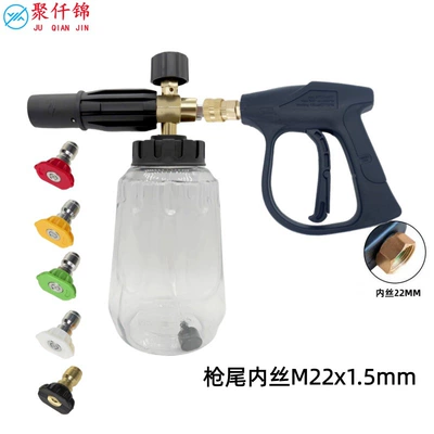 High pressure car wash water gun | core nozzle for home use set - y-type-b-type-foam-pot-transparent-pot-5-color-nozzles-b3-quick-connect-short-gun-internal-thread-m22mm