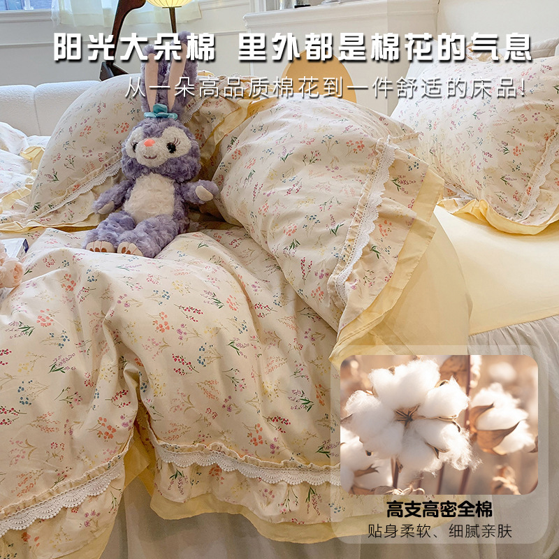 100％純綿ベッド4点セット、田園風花柄、2025年製、掛け布団カバー、春夏用ベッドスカート、黄色の田園風|undefined