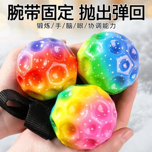 Moonstone Wrist Elastic Ball Kidsren's Rope Toy Bouncing Ball Pull-Back Bouncing Ball Wrist Ball Fitness Swing Ball