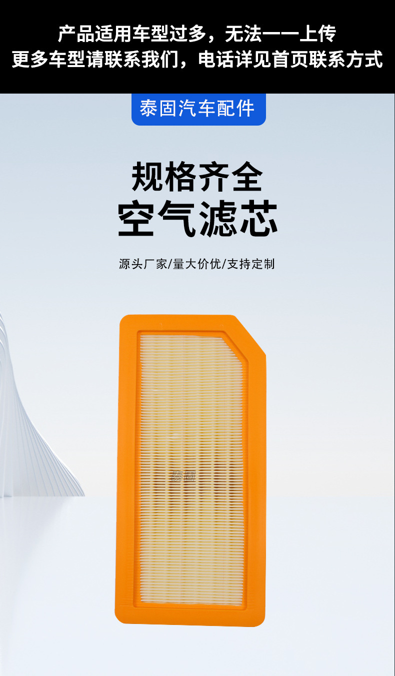 Suitable for Tang 2.0t Su Rui G5 Yuan 1.5L Qin 1.5t Byd Song Max Byd Yuan Panda Filter Element