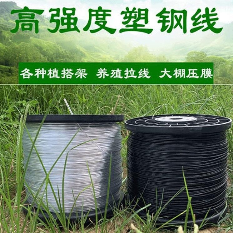 塑钢线高强度大棚线百香果火龙果葡萄棚架园艺线养殖网床拉绳专用